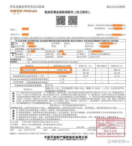 如何查询平安人寿保单？