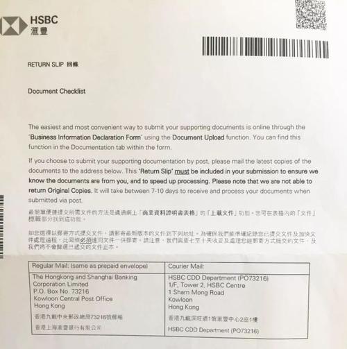 汇丰银行账号位数及冻结原因大揭秘，你知道吗？