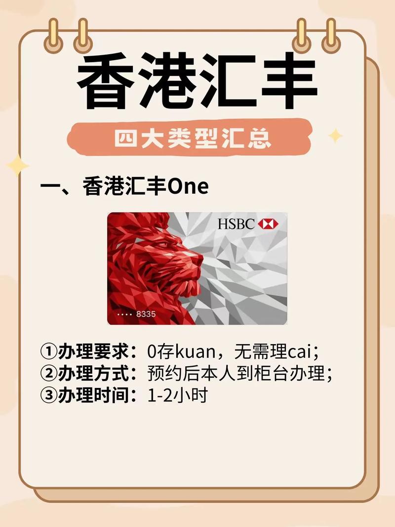 香港汇丰银行卡号位数及查看方法，一文告诉你