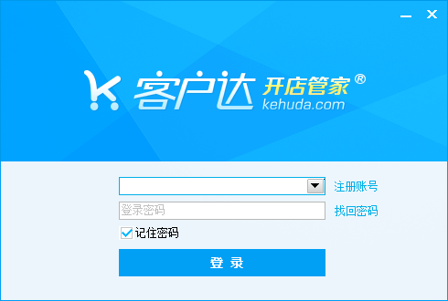 客户达开店软件好不好用？淘宝新手卖家必备功能大揭秘