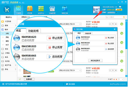 客户达开店软件怎么样?_客户达开店软件_淘宝卖家必备软件