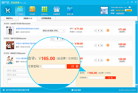 淘宝卖家必备软件_客户达开店软件_客户达开店软件怎么样?