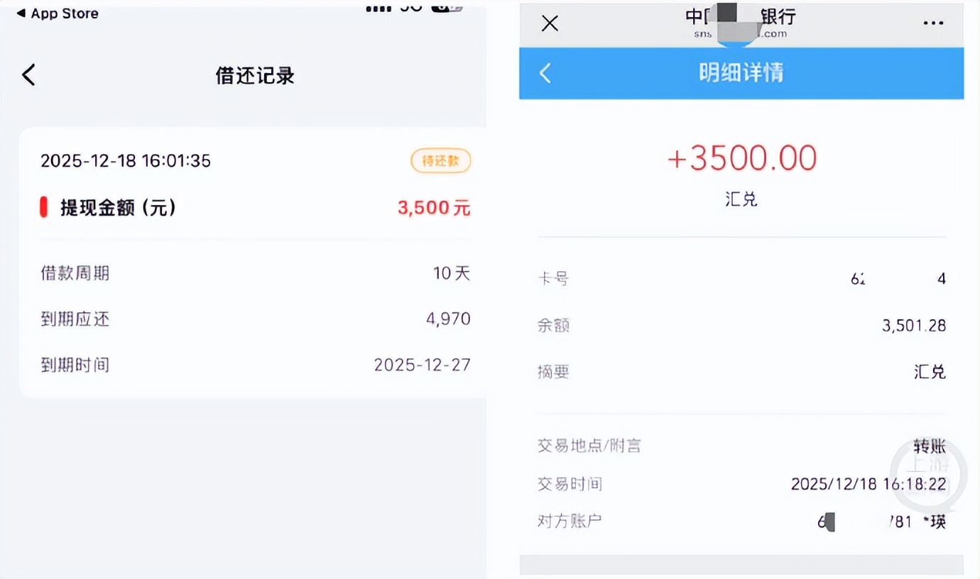 高利贷借款App_哪个app贷款利息低_臻有钱App高利贷事件