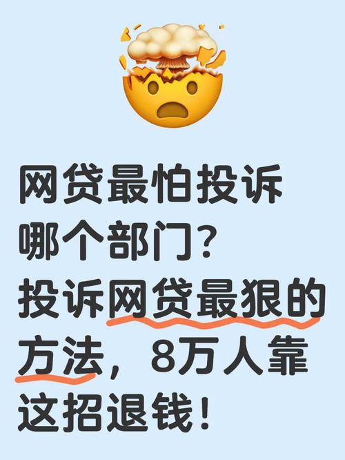 揭秘套路贷随心借App：利息高还暴力催收，贷款别踩雷
