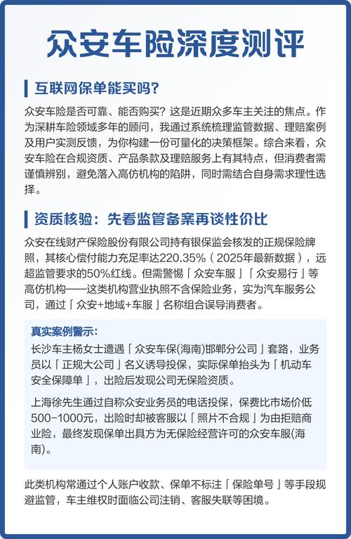 互联网车险最严监管：腾讯等第三方网络平台下架车险