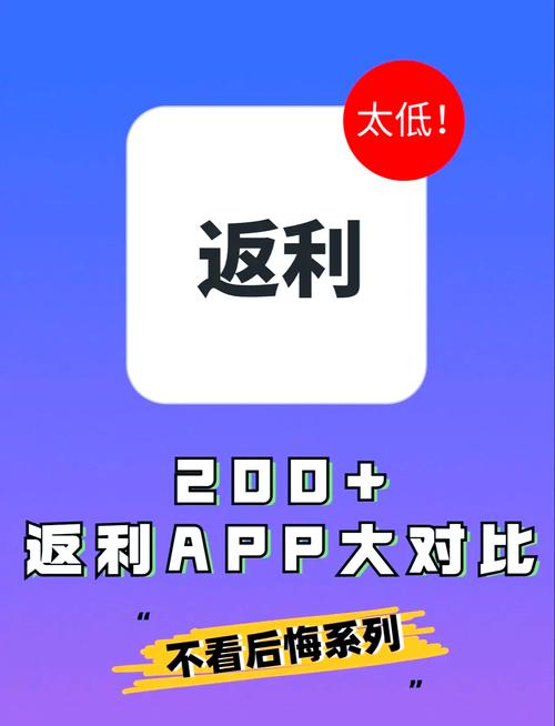 淘宝返利咋回事？不同返利 app 返利为啥有差异？宝妈必看