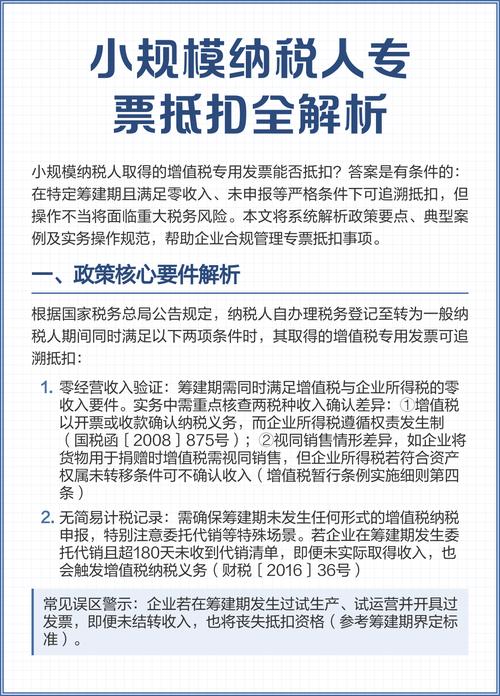 专票抵扣规则_一般纳税人收到3的专票_增值税专用发票与普通发票区别