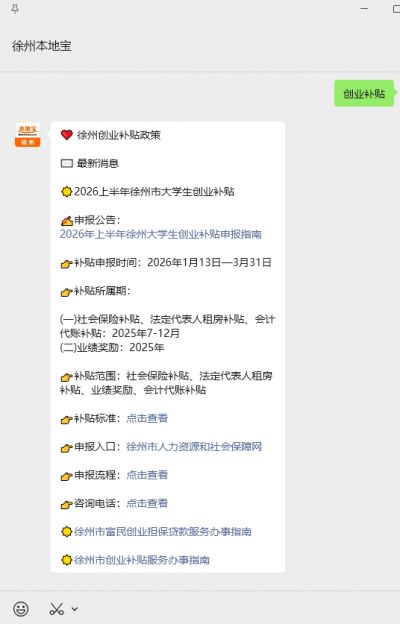 徐州市富民创业担保贷款申请条件_个人创业者贷款额度_2026农村小额贷款条件