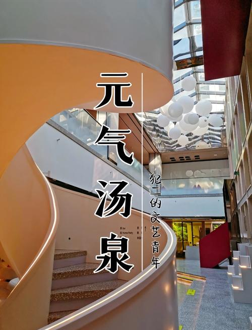 汤泉馆自助餐_汗蒸房主要盈利是经营_年轻人泡汤馆