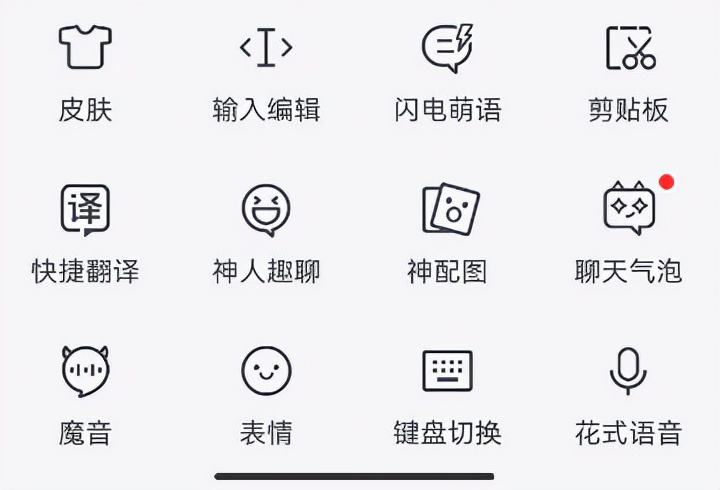 隐私保护模式_微信输入法_比达咨询 手机输入法市场份额
