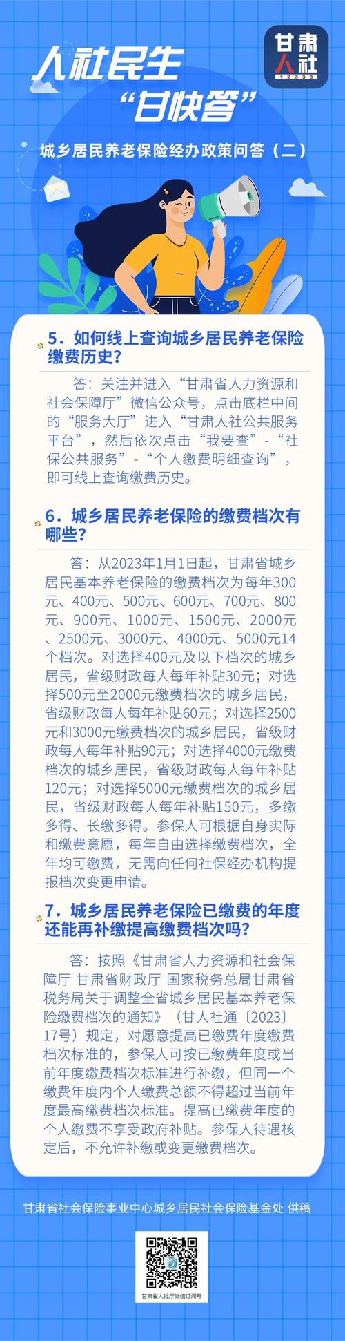 年满60周岁领取养老金条件_甘肃农村养老保险领取标准_农村养老保险领取流程