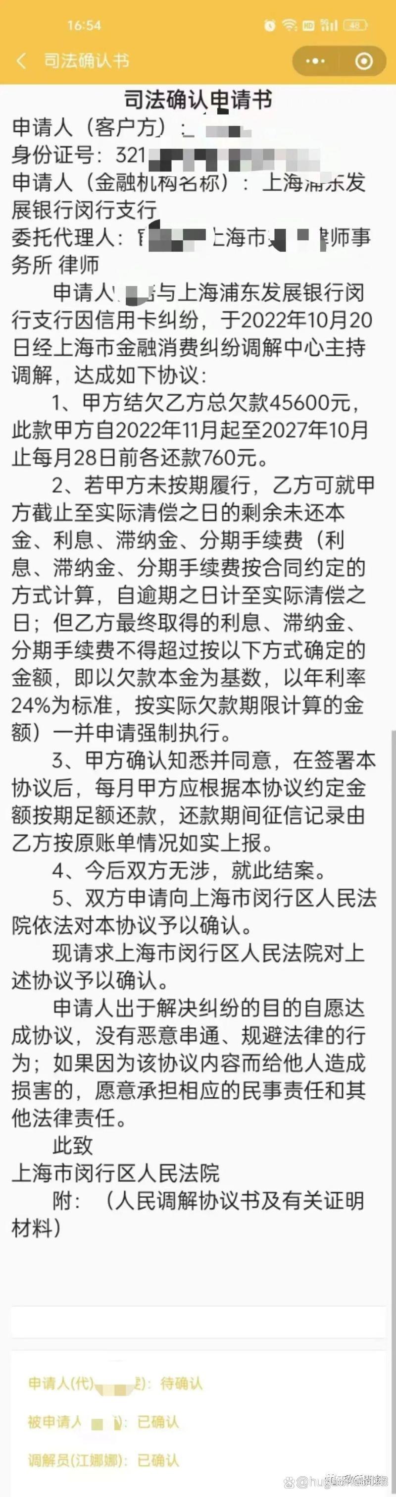 欠网贷12个月不还会怎么样_网贷逾期罚息和信用记录影响_维信贷款33个月没有还