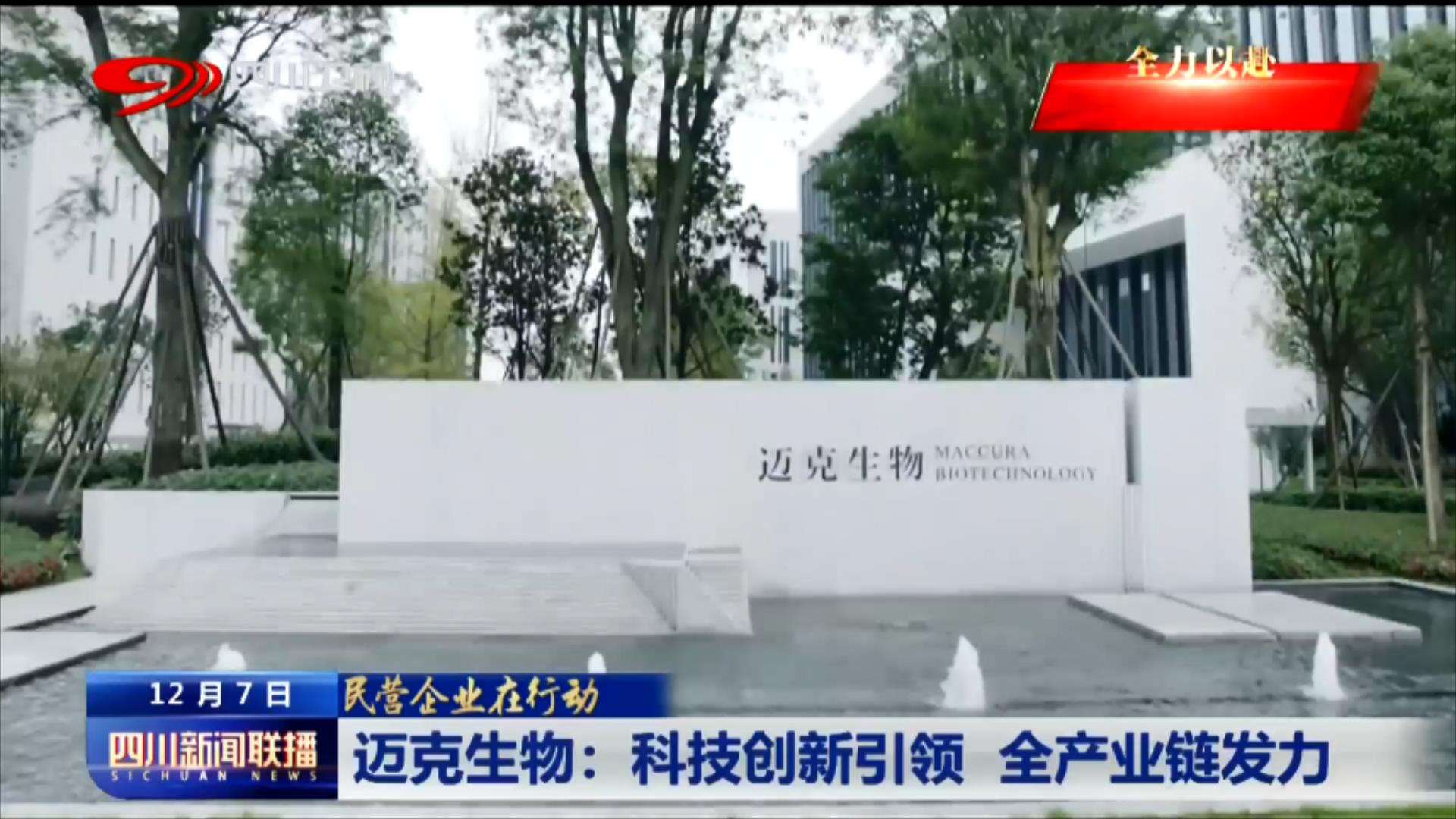 迈克生物全力冲刺生产，满足市场庞大检测设备需求