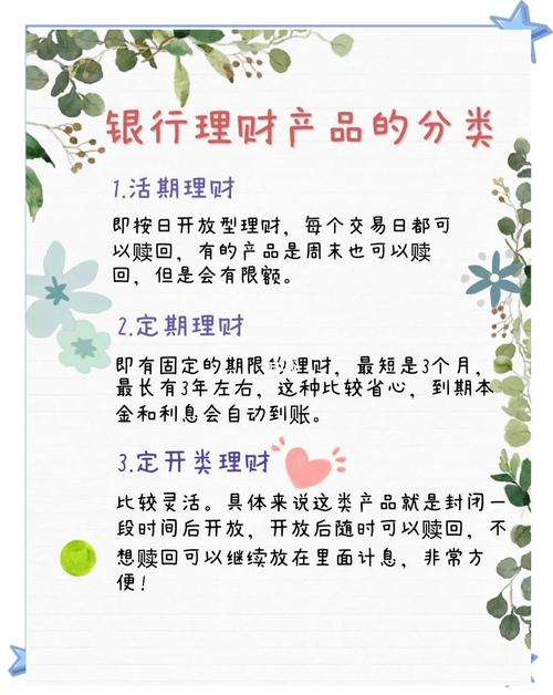 交通银行交银添利系列人民币理财产品_交通银行有保本保息的理财吗_交通银行稳添利人民币理财产品