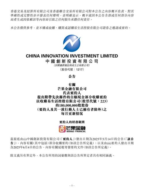 迈克生物2024年前三季度营收19.48亿元，拟转让子公司股