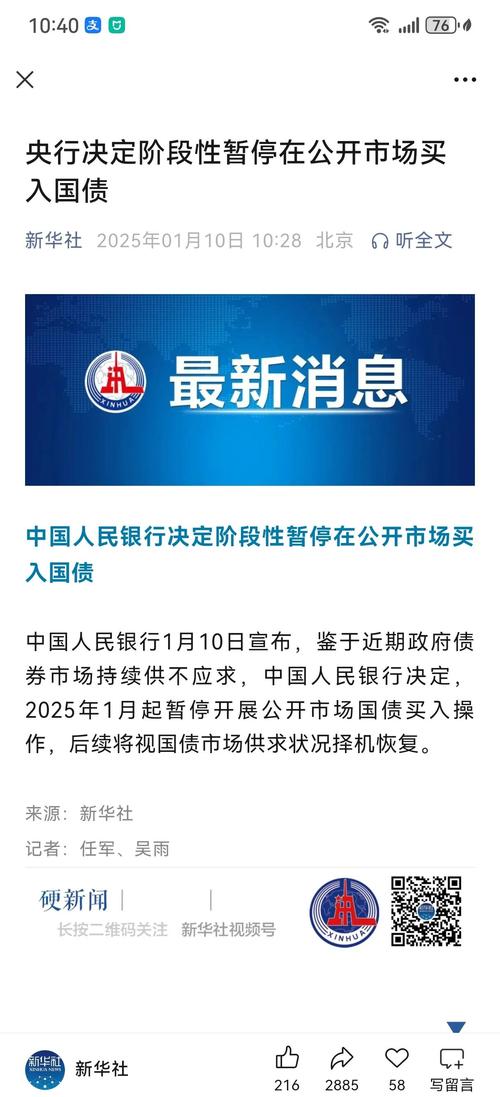 国债市场供求状况_央行暂停买入国债_现在可以买国债吗