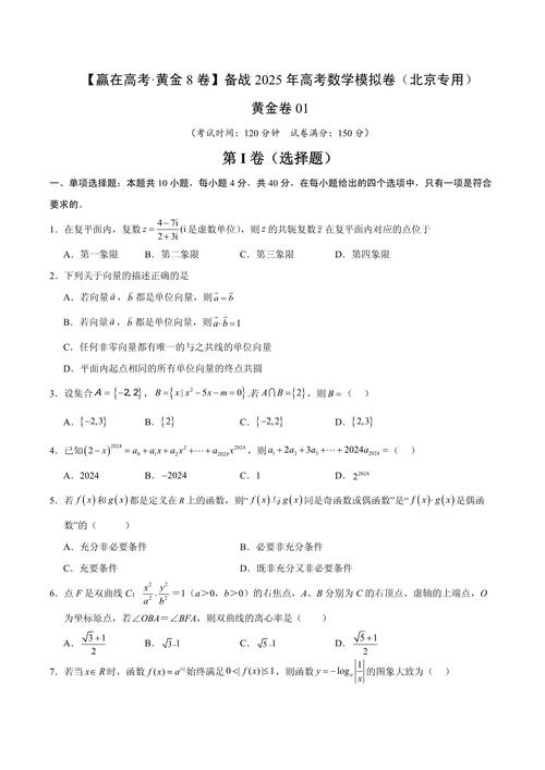 2026春招中国黄金试题及答案，含多类黄金知识题目