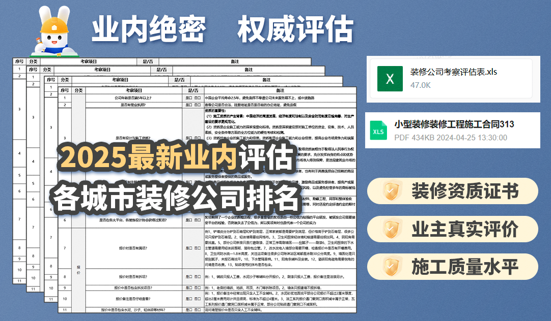 装修预算计算_装修流程详解_装修工人受伤致残,没有保险