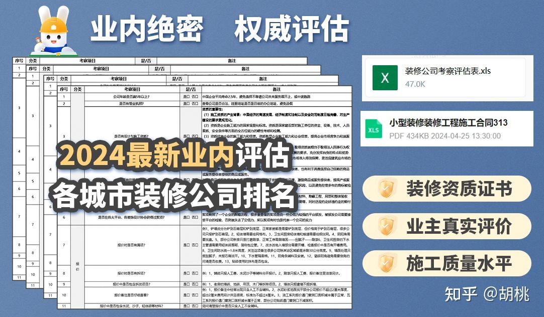 装修公司选择技巧_装修工人受伤致残,没有保险_装修小白装修流程