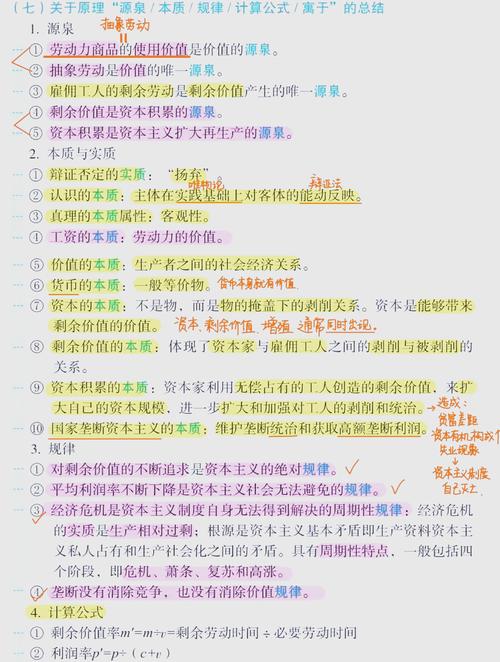 事业单位考试马原重点：剩余价值学说里的绝对与相对剩余价值