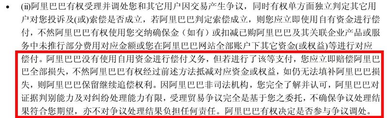 1688平台虚假发货退款纠纷_买家付款后找不到_消费者维权难