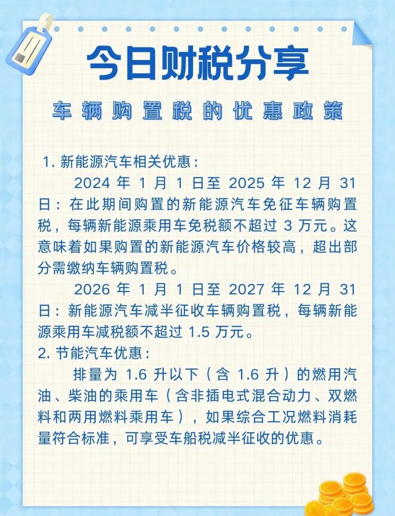 公司购买车辆抵扣企业所得税_公司购车抵税政策_购买小汽车可以抵扣吗