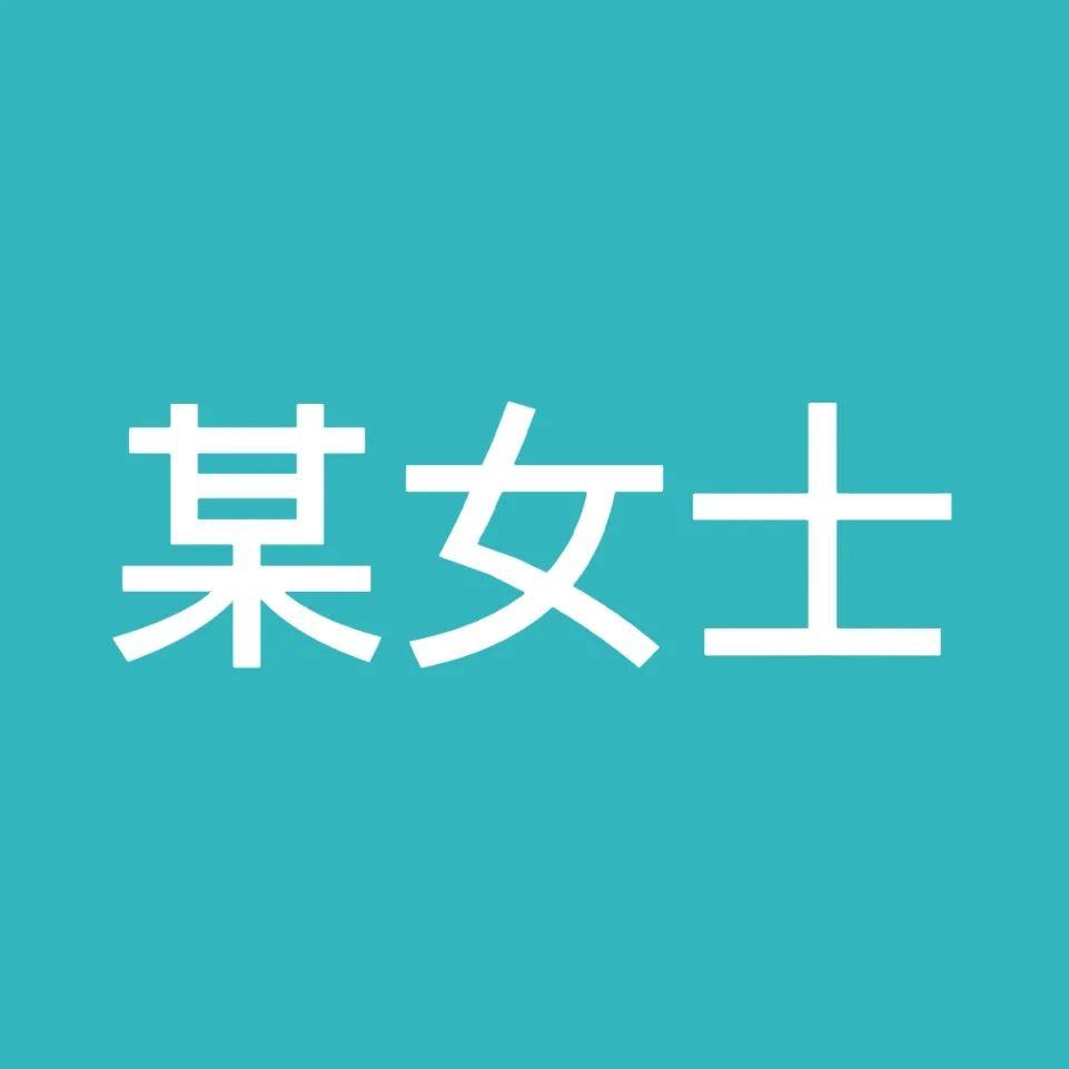 卖家缴纳保证金被骗_二手平台骗局_买家付款后找不到