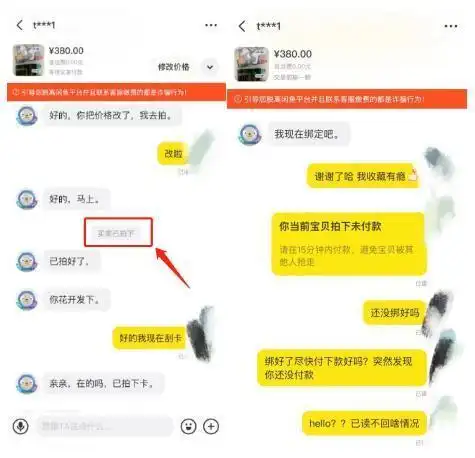 闲鱼买家拍下不付款骗卡密失踪，卖家维权失败损失惨重