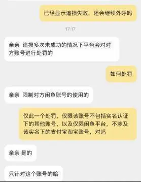 闲鱼交易欺诈_平台监管不足_买家付款后找不到