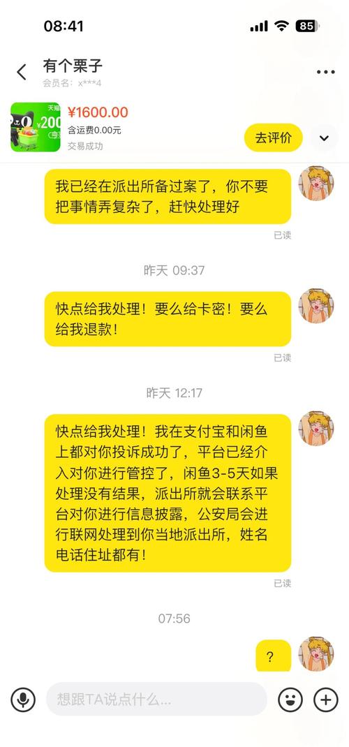 买家付款后找不到_闲鱼交易欺诈_平台监管不足