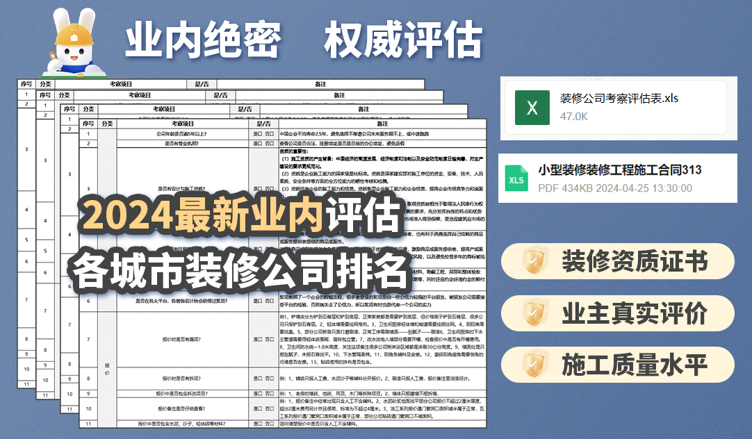 毛坯房装修流程工序_毛坯房装修避坑指南_装修工人受伤致残,没有保险