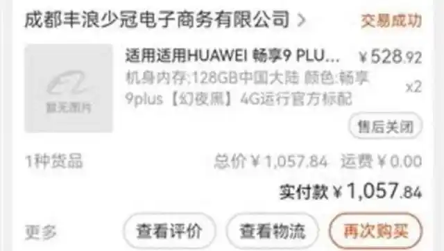 1688平台购物付款后卖家失联，买家千余元损失谁来负责？