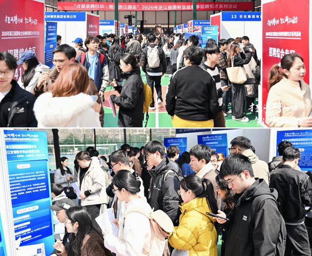 浙江交工集团股份有限公司待遇_杭州招聘会现场_浙江省春季人才交流大会