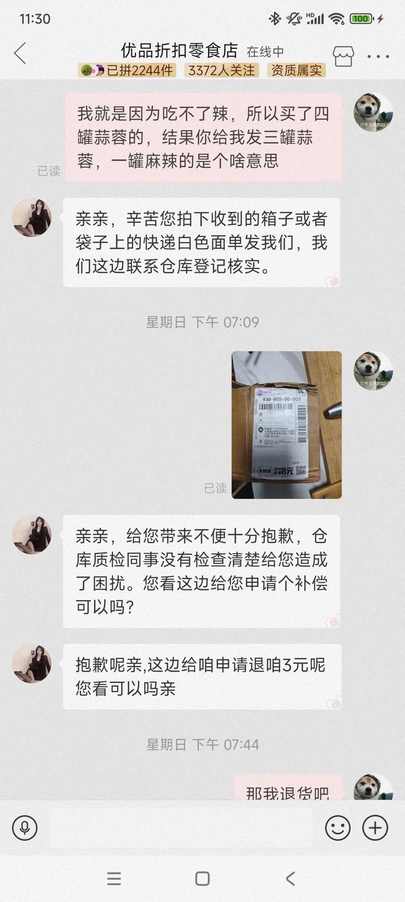 买家付款后找不到_双11极速发货_双11尾款发货速度
