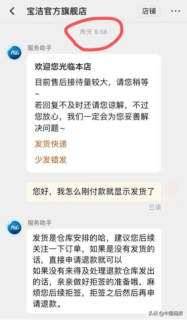 买家付款后找不到_双11尾款发货速度_双11极速发货