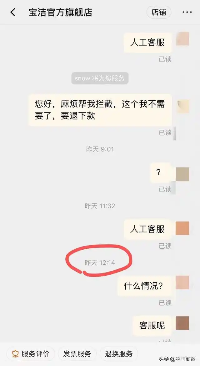 双11极速发货_双11尾款发货速度_买家付款后找不到