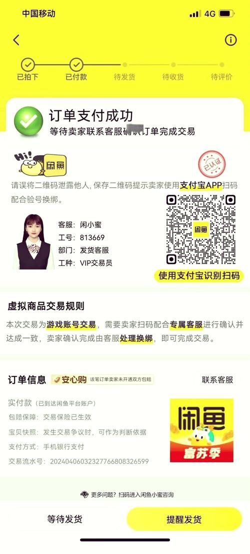 闲鱼骗子套路_买家付款后找不到_闲鱼交易被骗怎么办