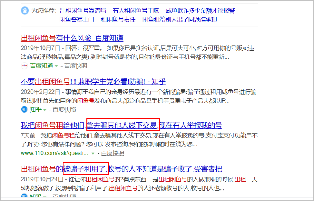 闲鱼骗子套路_买家付款后找不到_闲鱼交易被骗怎么办