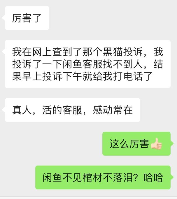 买家付款后找不到_闲鱼骗子套路_闲鱼交易被骗怎么办
