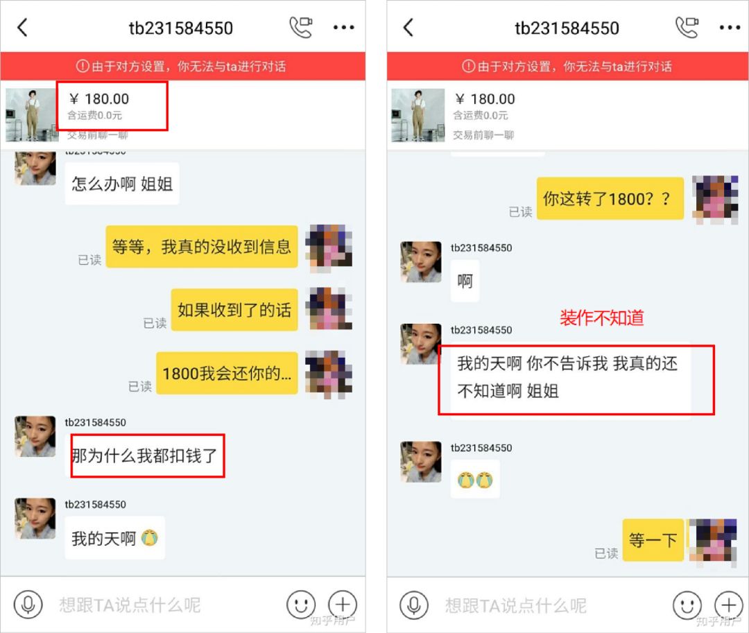 闲鱼交易被骗怎么办_买家付款后找不到_闲鱼骗子套路
