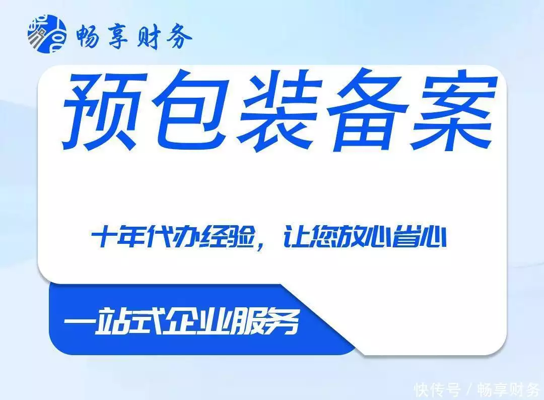 关于石家庄食品网络销售公司注册的常见问题