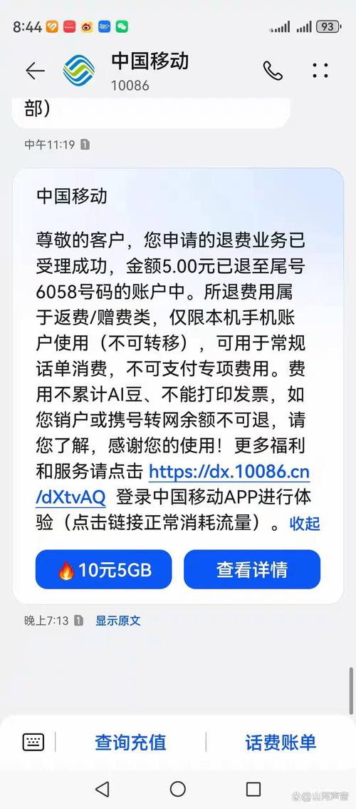 手机话费终于不过期了！中国移动取消余额有效期