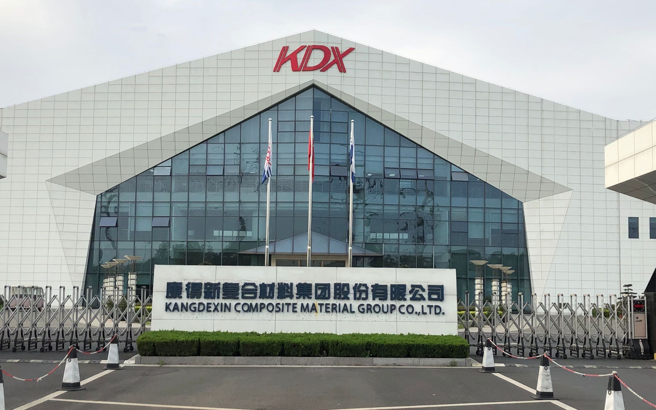 康得新大股东资产被拍卖，公司财务盈利信息引关注