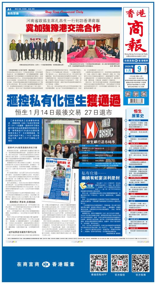 股票后面hk是什么意思？恒生银行退市案例说明