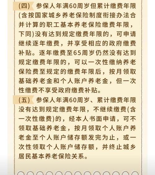 济宁养老保险补缴指南：两类人可办理