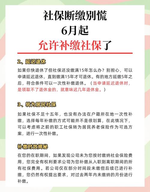 济宁养老保险可补交！这三类人员补缴政策你知道吗？