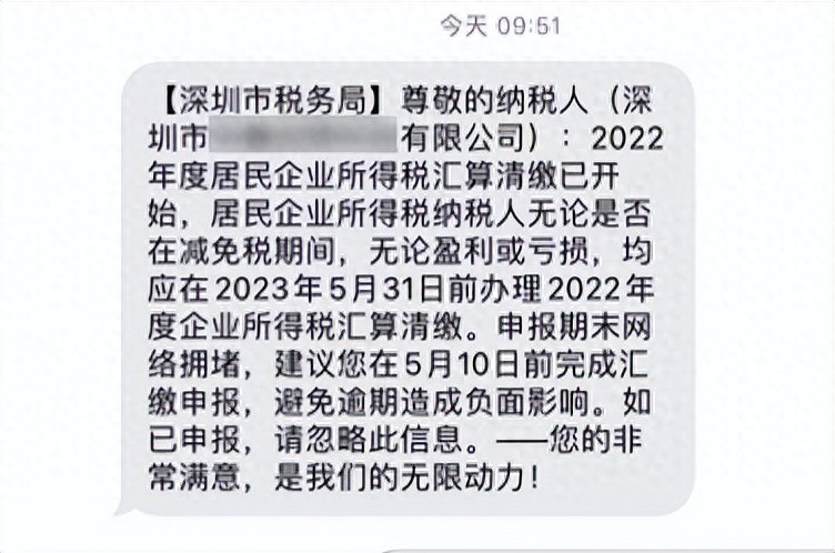 零星支出没发票，汇算清缴怎么调？