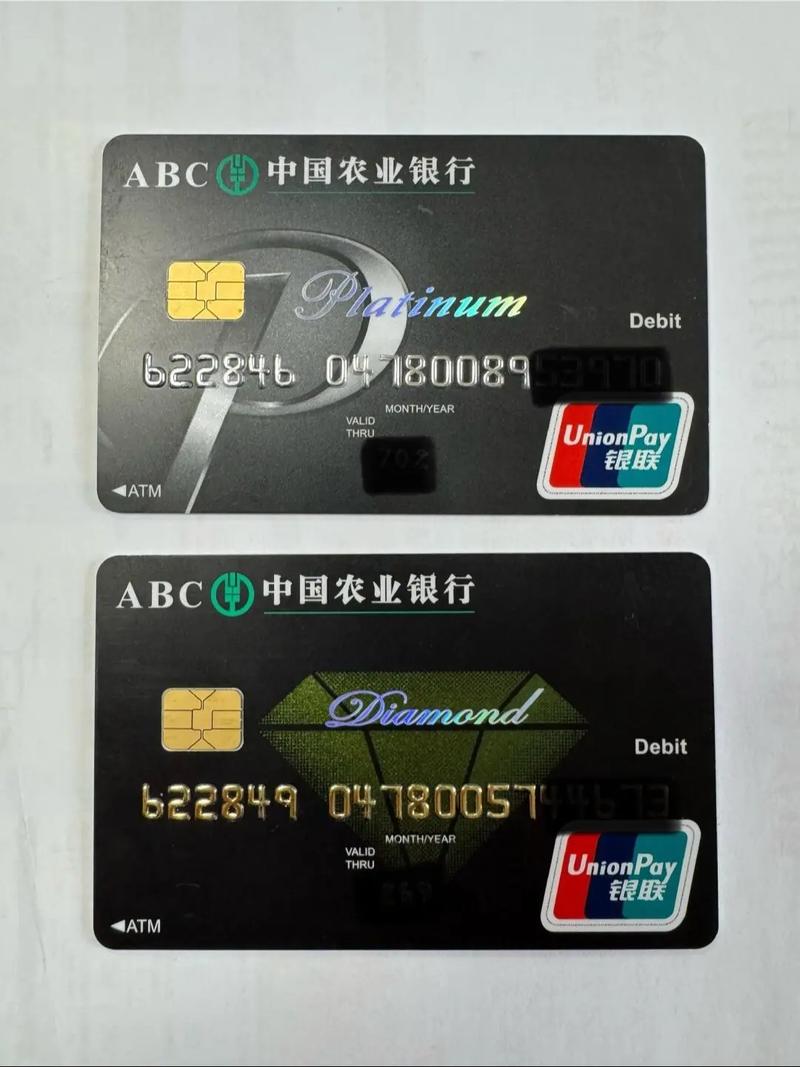 农行贵宾卡有啥用？金卡/白金卡/钻石卡功能全解