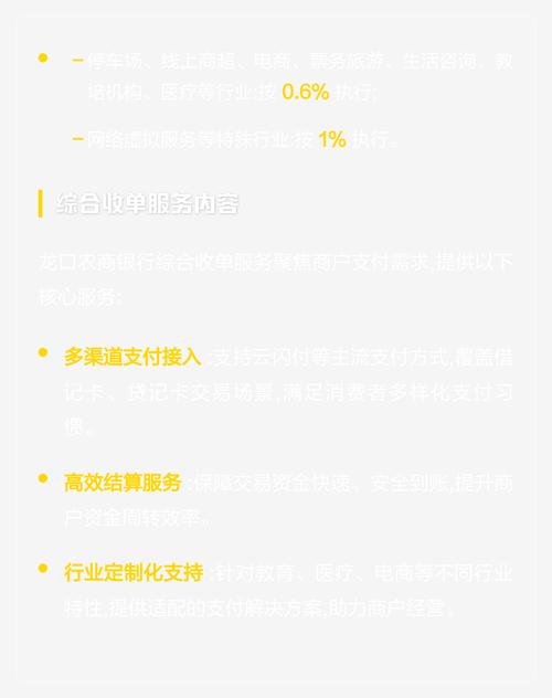 多家农商行调整收单费率，支付收单0费率模式或终结