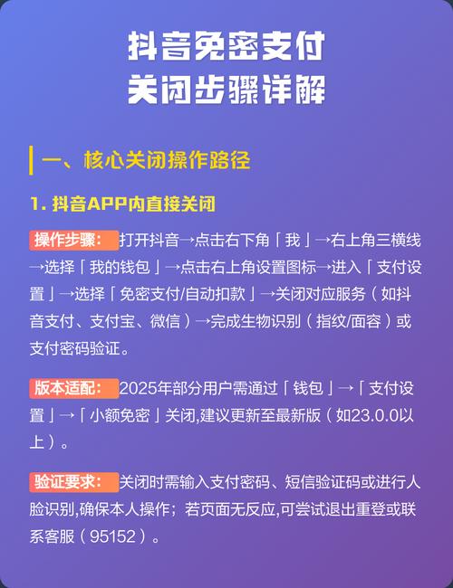 免密支付被多扣钱？搞懂清算账户防跳转陷阱